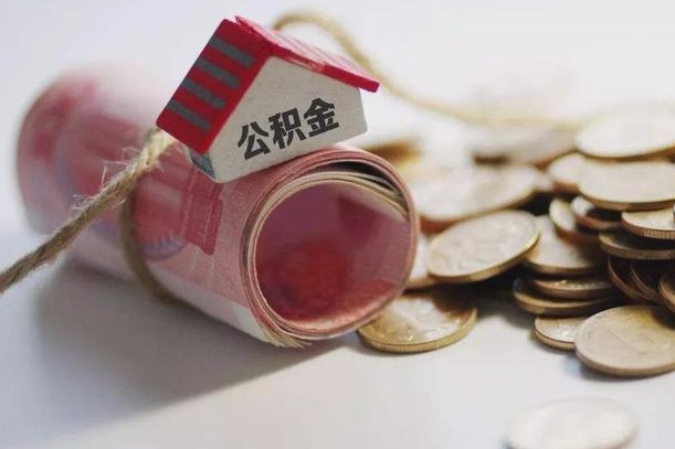 宁德公积金找黄牛几天能批下来（公积金找黄牛几天能批下来啊）